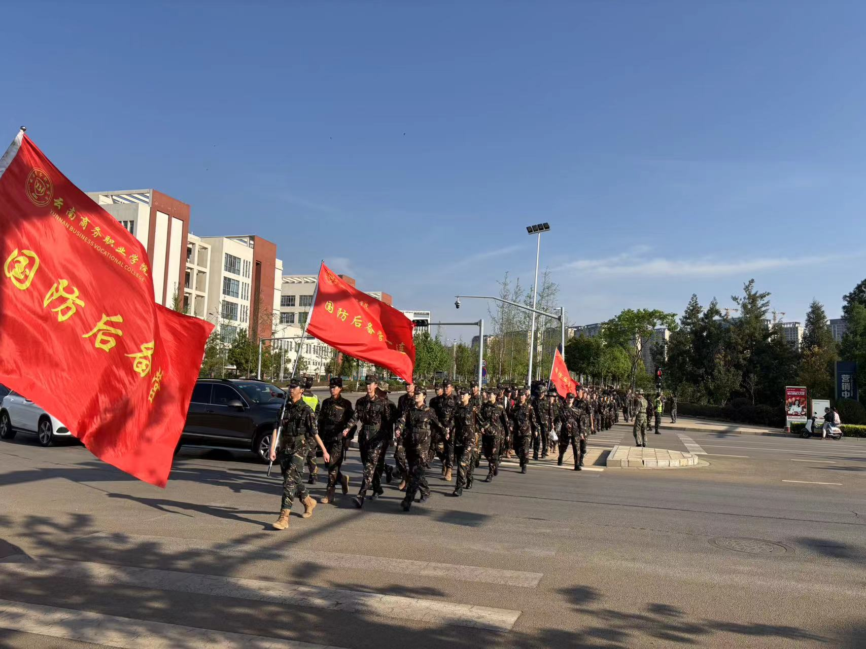 青春激昂展风采 拉练征程淬意志 ——云南商务职业学院成功举行拉练活动