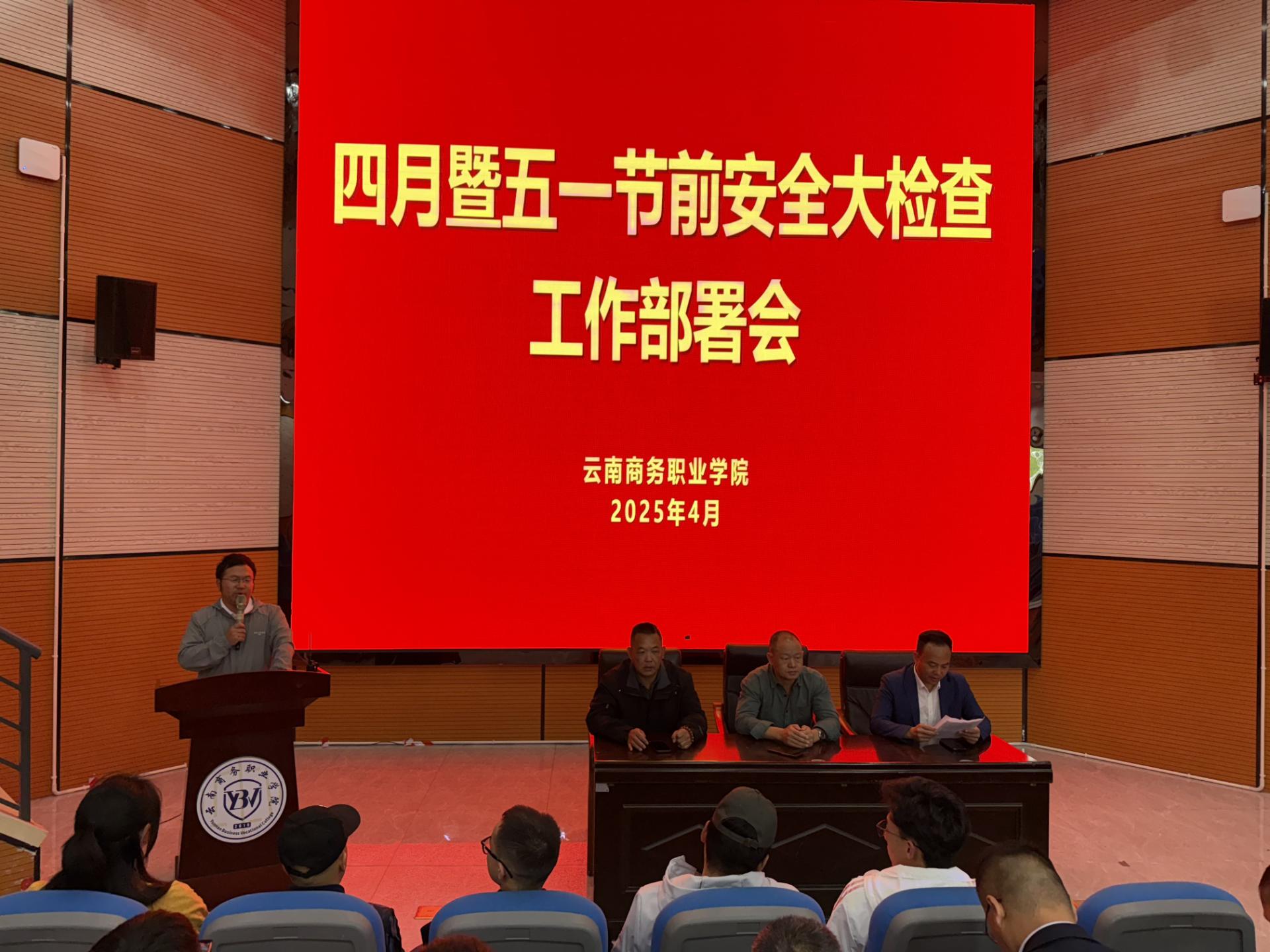 绷紧“安全弦” 把牢“安全关”——校领导带队开展四月暨五一节前校园安全大检查